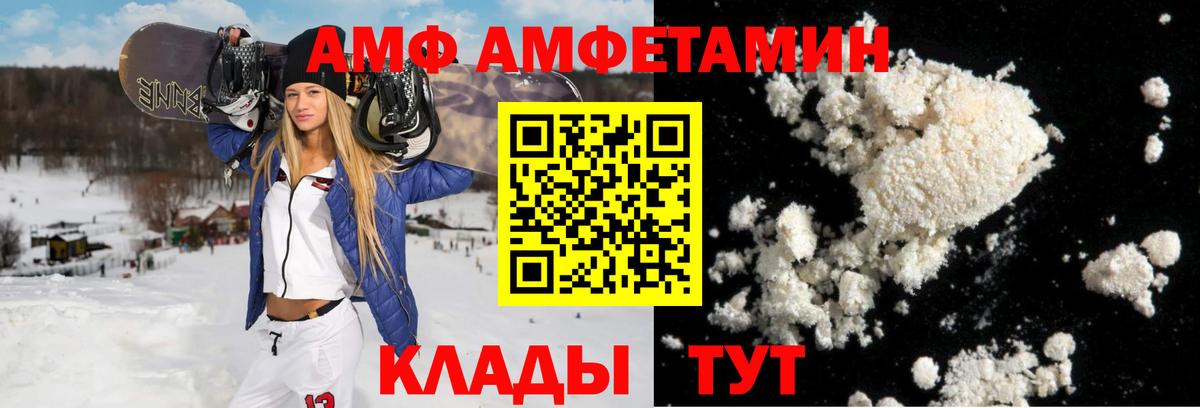 АМФ 97% Жигулёвск