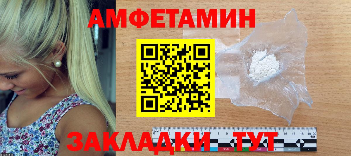 Жигулёвск  АМФ  АМФЕТАМИН  Амфетамин Розовый  Вход с VPN 