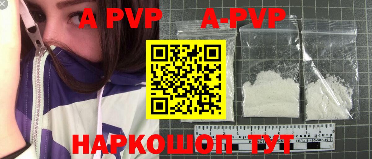 APVP  Вход с VPN  Жигулёвск  Alpha PVP крисы CK 
