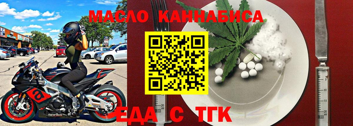 Жигулёвск  Cannafood марихуана  Вход с VPN 
