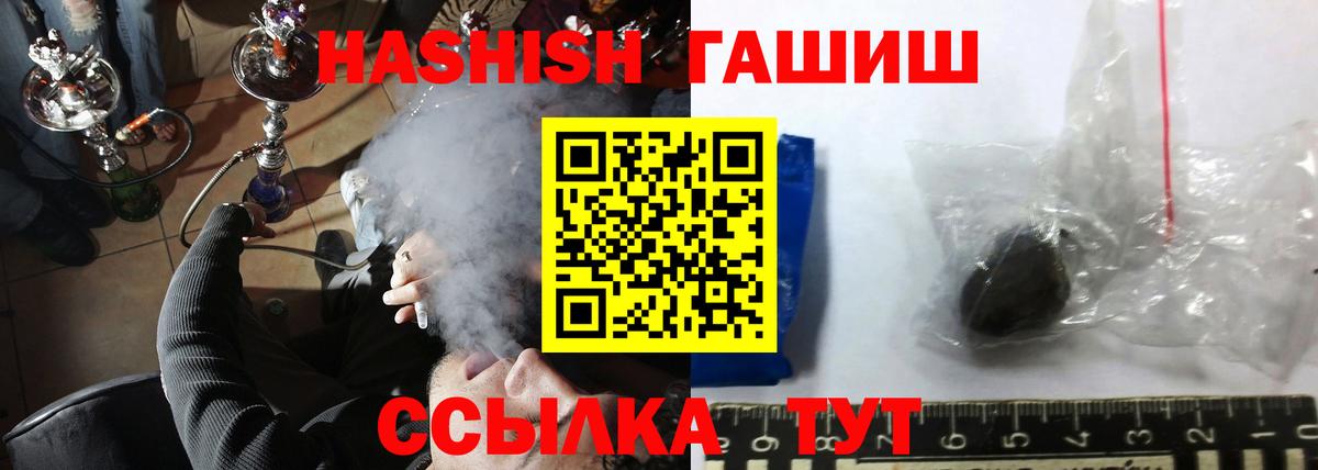 Жигулёвск  ГАШИШ AMNESIA HAZE  ГАШ ice o lator  ГАШИШ  Вход с VPN 