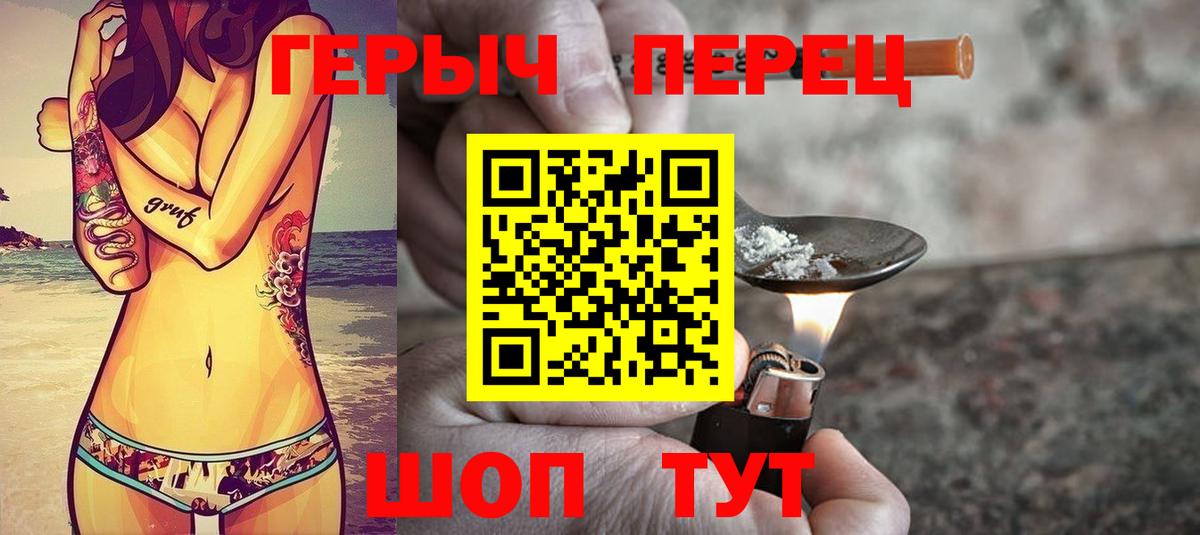 Героин Афган Жигулёвск