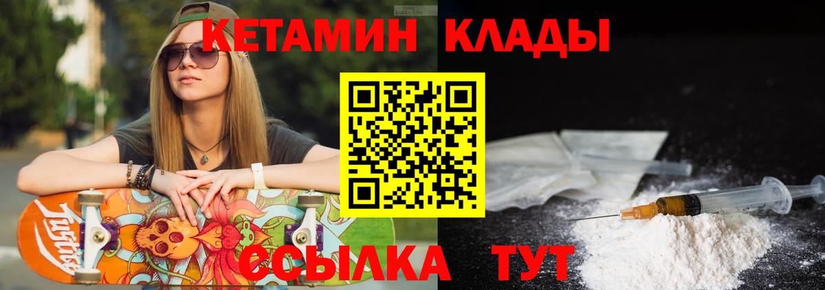 КЕТАМИН ketamine Жигулёвск