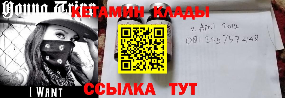 Жигулёвск  Кетамин VHQ  Вход с VPN 