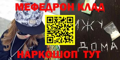 мефедрон Балахна