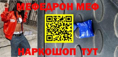 мефедрон Балахна
