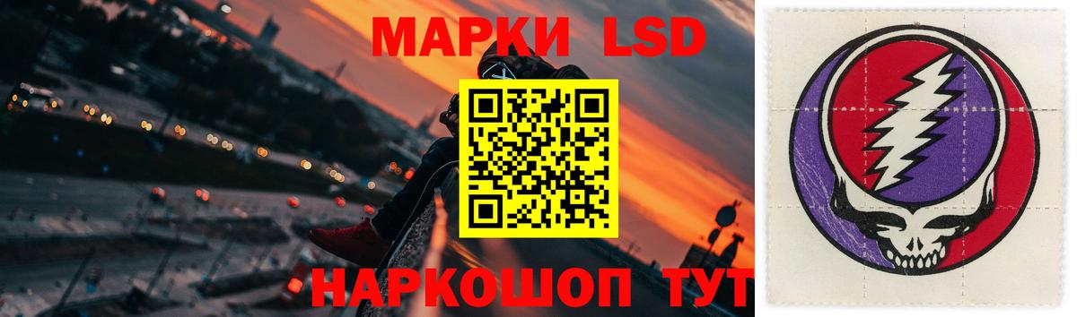 ЛСД экстази кислота  LSD-25 экстази кислота  ЛСД экстази  Вход с VPN  Жигулёвск 