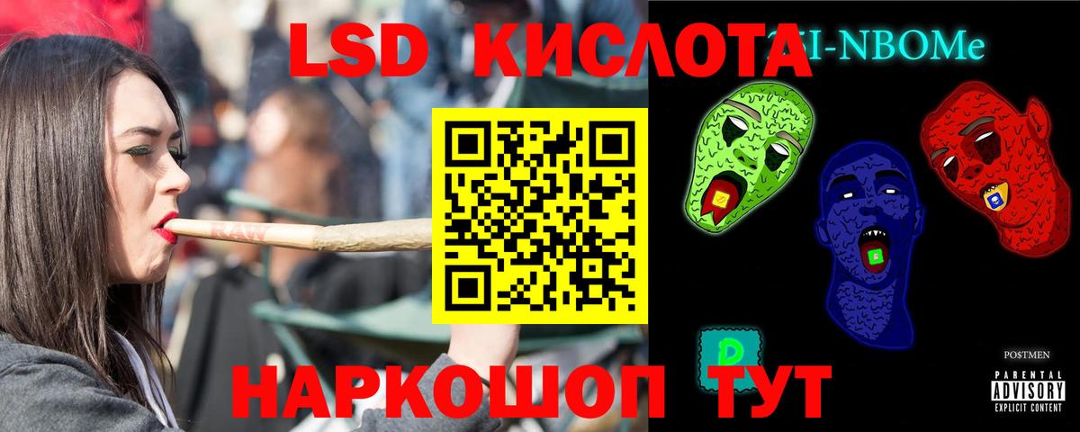 LSD-25 Жигулёвск