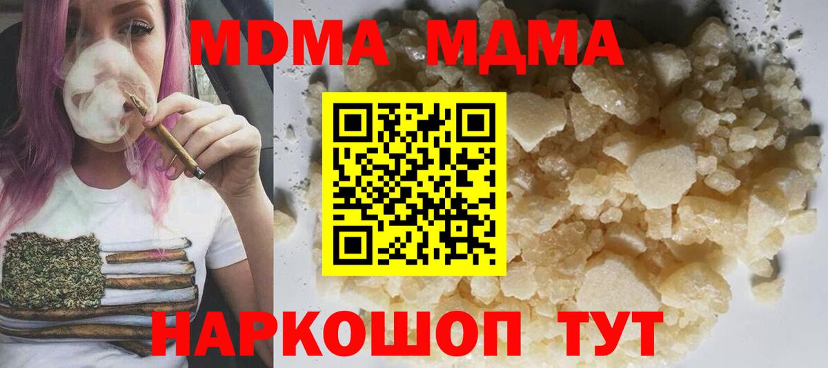MDMA crystal Жигулёвск