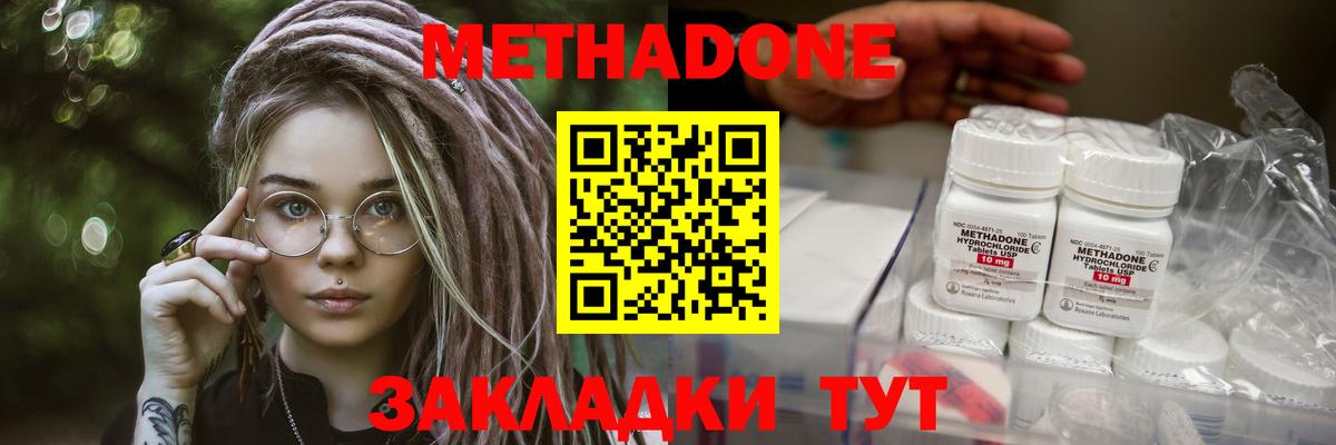 ОМГ ОМГ ТОР  Метадон мёд  Вход с VPN  Жигулёвск  Метадон кристалл 