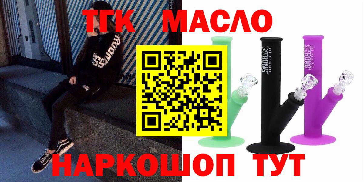 что такое наркотик  ТГК жижа  Вход с VPN  Жигулёвск 
