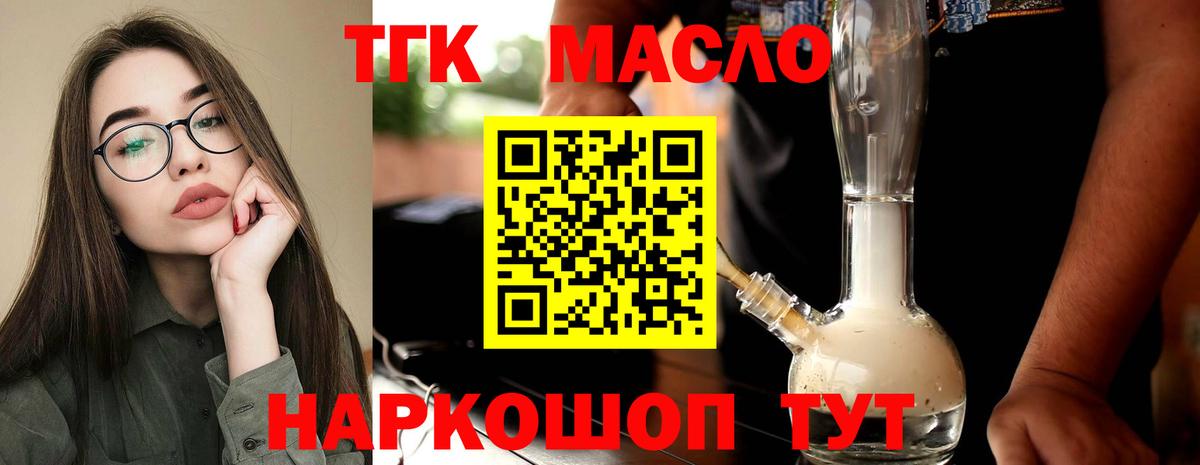 ТГК Wax Жигулёвск